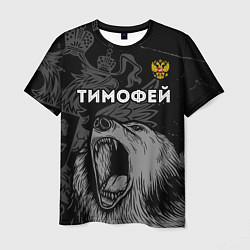 Футболка мужская Тимофей Россия Медведь, цвет: 3D-принт