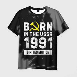 Футболка мужская Born In The USSR 1991 year Limited Edition, цвет: 3D-принт