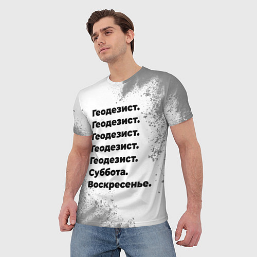Мужская футболка Геодезист суббота воскресенье на светлом фоне / 3D-принт – фото 3