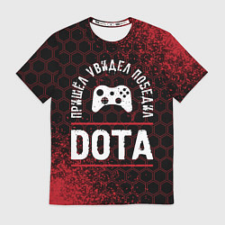 Футболка мужская Dota пришел, увидел, победил, цвет: 3D-принт