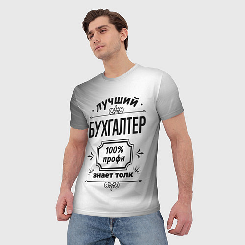 Мужская футболка Лучший бухгалтер - 100% профи на светлом фоне / 3D-принт – фото 3
