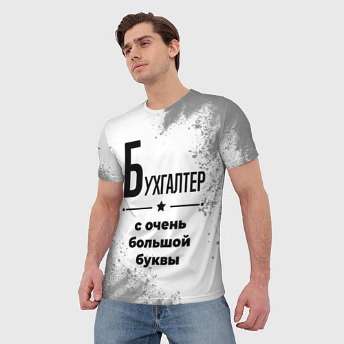 Мужская футболка Бухгалтер с очень большой буквы на светлом фоне / 3D-принт – фото 3