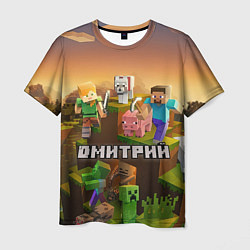 Футболка мужская Дмитрий Minecraft, цвет: 3D-принт