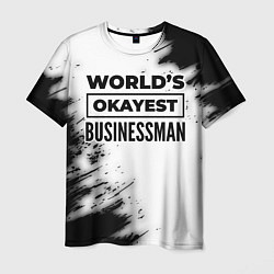 Футболка мужская Worlds okayest businessman - white, цвет: 3D-принт