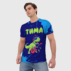 Футболка мужская Тима рокозавр, цвет: 3D-принт — фото 2