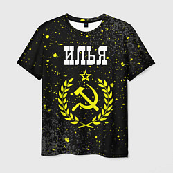 Футболка мужская Илья и желтый символ СССР со звездой, цвет: 3D-принт