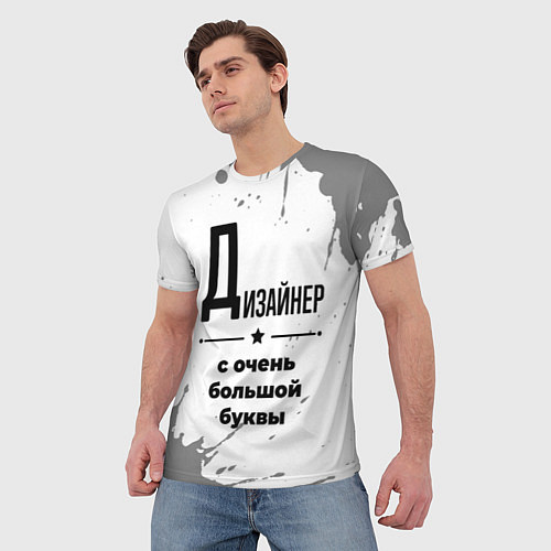 Мужская футболка Дизайнер с очень большой буквы на светлом фоне / 3D-принт – фото 3