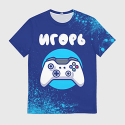 Футболка мужская Игорь геймер, цвет: 3D-принт