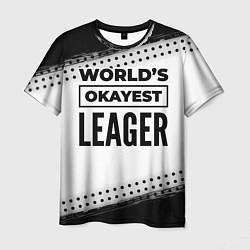 Футболка мужская Worlds okayest leager - white, цвет: 3D-принт