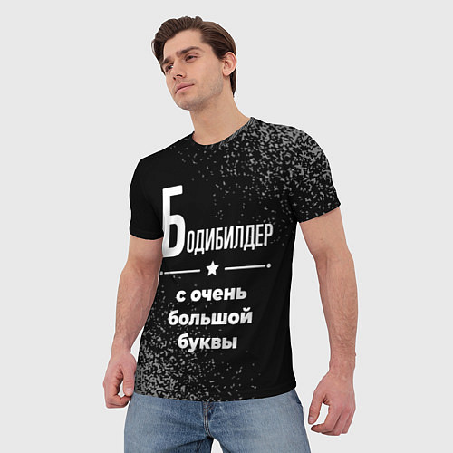 Мужская футболка Бодибилдер с очень большой буквы на темном фоне / 3D-принт – фото 3