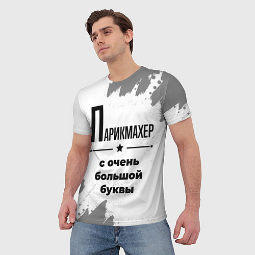 Мужская футболка Парикмахер с очень большой буквы на светлом фоне / 3D-принт – фото 3