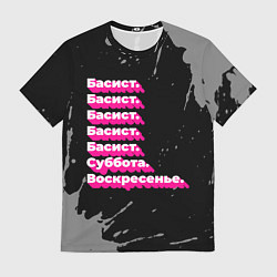 Футболка мужская Басист суббота воскресенье на темном фоне, цвет: 3D-принт