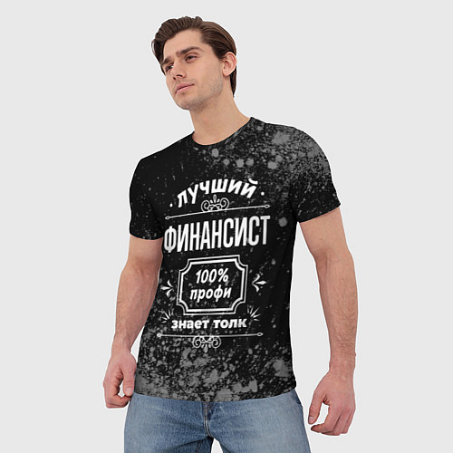 Мужская футболка Лучший финансист - 100% профи на тёмном фоне / 3D-принт – фото 3