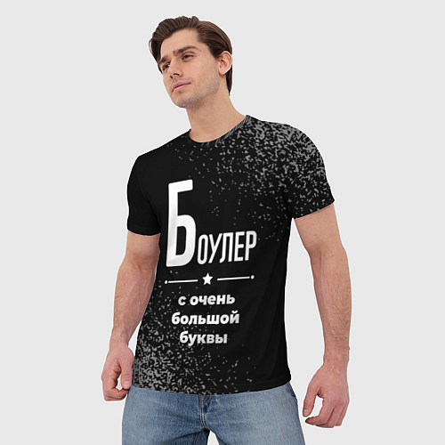 Мужская футболка Боулер с очень большой буквы на темном фоне / 3D-принт – фото 3