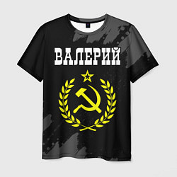 Футболка мужская Валерий и желтый символ СССР со звездой, цвет: 3D-принт