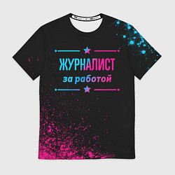 Футболка мужская Журналист за работой - неоновый градиент, цвет: 3D-принт
