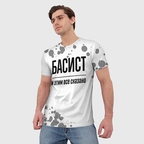 Мужская футболка Басист и этим все сказано: на светлом / 3D-принт – фото 3