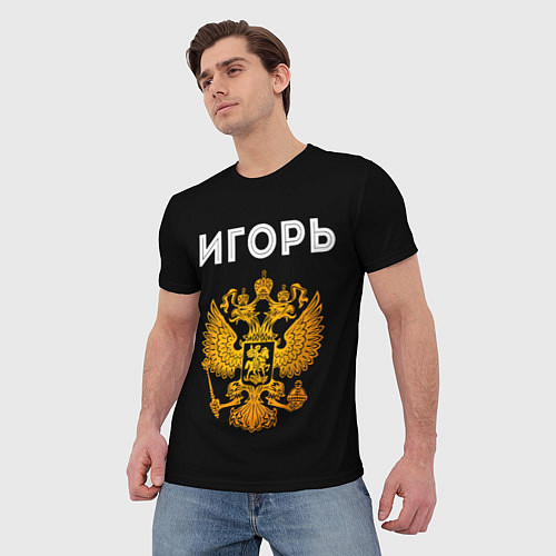 Мужская футболка Игорь и зологой герб РФ / 3D-принт – фото 3
