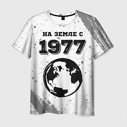 Футболка мужская На Земле с 1977: краска на светлом, цвет: 3D-принт