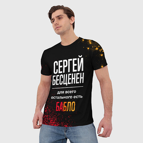Мужская футболка Сергей бесценен, а для всего остального есть деньг / 3D-принт – фото 3
