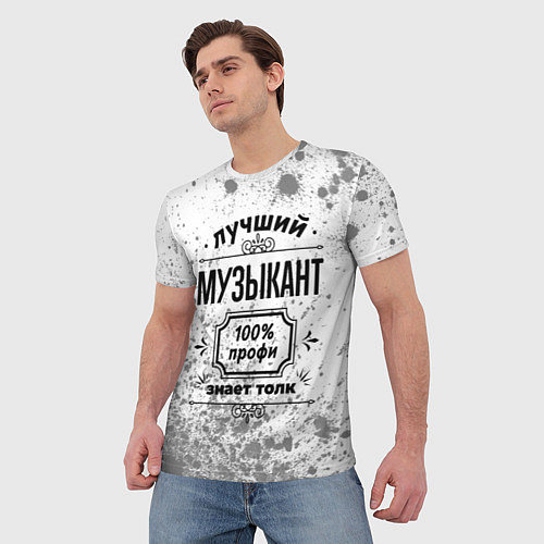 Мужская футболка Лучший музыкант - 100% профи на светлом фоне / 3D-принт – фото 3