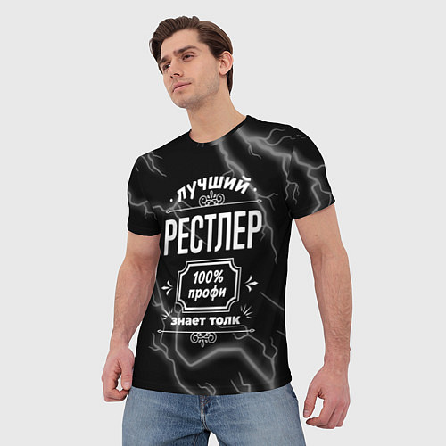 Мужская футболка Лучший рестлер: 100% профи / 3D-принт – фото 3