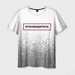 Футболка мужская Руководитель в рамке красного цвета, цвет: 3D-принт