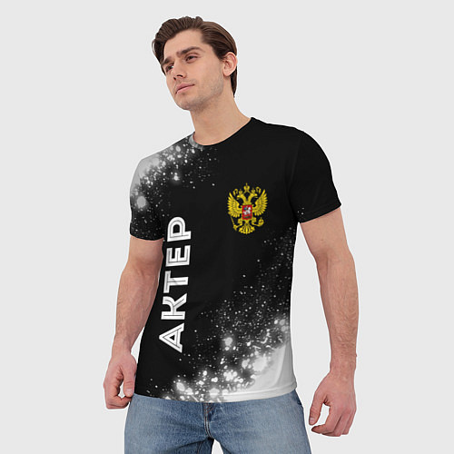 Мужская футболка Актер из России и герб РФ: надпись, символ / 3D-принт – фото 3