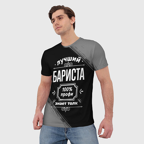 Мужская футболка Лучший бариста: 100% профи / 3D-принт – фото 3