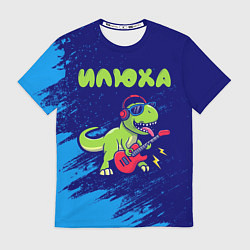 Футболка мужская Илюха рокозавр, цвет: 3D-принт