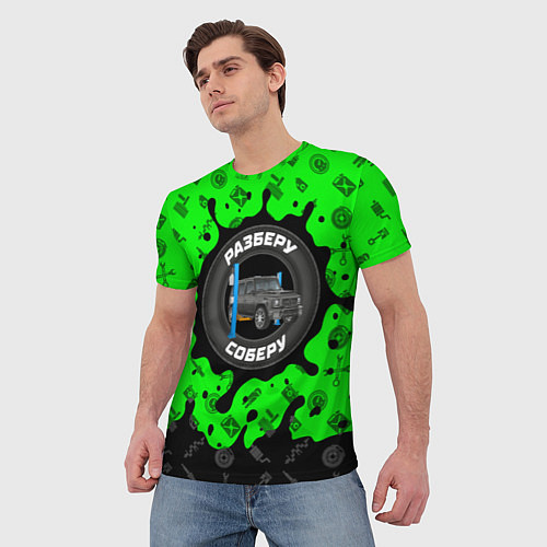 Мужская футболка Разберу соберу / 3D-принт – фото 3