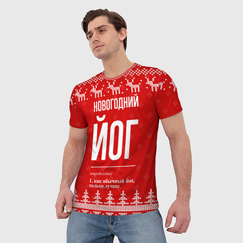 Мужская футболка Новогодний йог: свитер с оленями / 3D-принт – фото 3