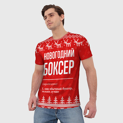Мужская футболка Новогодний боксер: свитер с оленями / 3D-принт – фото 3