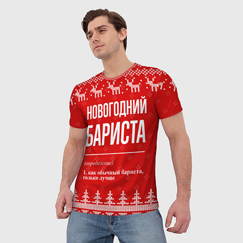 Мужская футболка Новогодний бариста: свитер с оленями / 3D-принт – фото 3