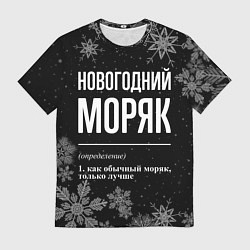 Футболка мужская Новогодний моряк на темном фоне, цвет: 3D-принт