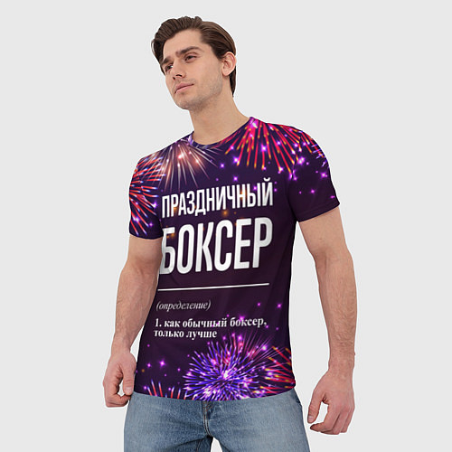 Мужская футболка Праздничный боксер: фейерверк / 3D-принт – фото 3