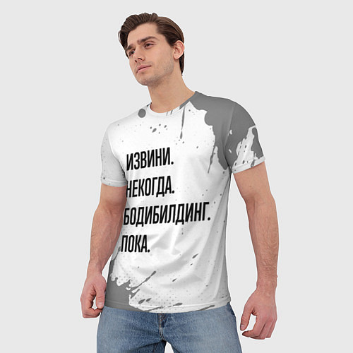 Мужская футболка Извини, некогда - бодибилдинг, пока / 3D-принт – фото 3
