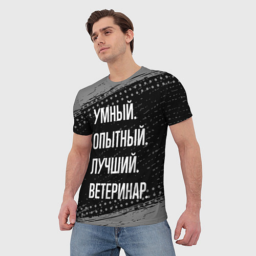 Мужская футболка Умный опытный лучший: ветеринар / 3D-принт – фото 3