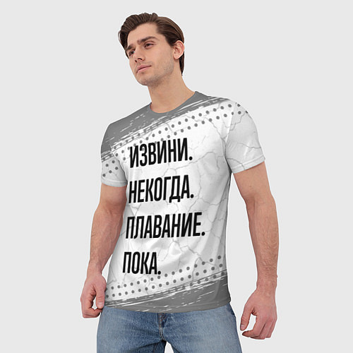 Мужская футболка Извини некогда - плавание, пока / 3D-принт – фото 3