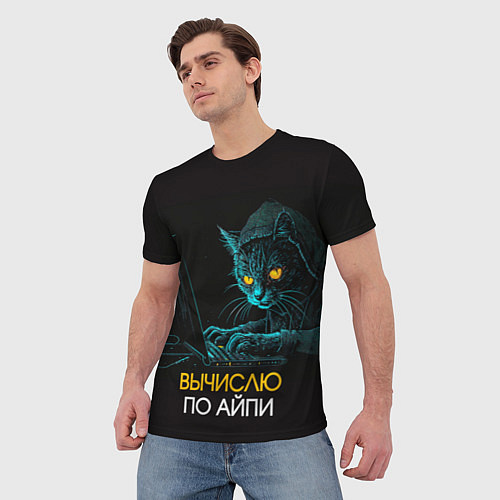 Мужская футболка Вычислю по айпи кот хакер / 3D-принт – фото 3