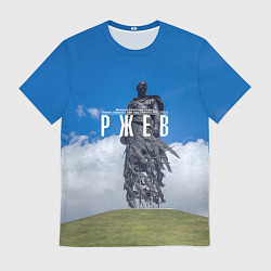 Футболка мужская Ржевский мемориал Советскому Солдату, цвет: 3D-принт