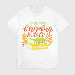 Футболка мужская В первый раз в первый класс, цвет: 3D-принт