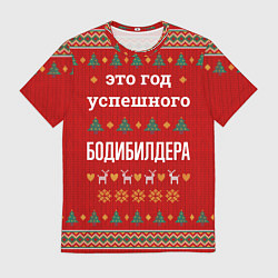 Футболка мужская Это год успешного Бодибилдера, цвет: 3D-принт