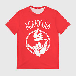 Футболка мужская Абаюнда, цвет: 3D-принт