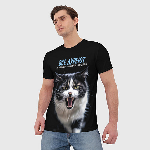 Мужская футболка Все дуреют с этого месяца марта / 3D-принт – фото 3