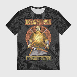 Футболка мужская Боевая Русь русский богатырь, цвет: 3D-принт