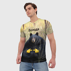 Футболка мужская Володя - мишка, цвет: 3D-принт — фото 2