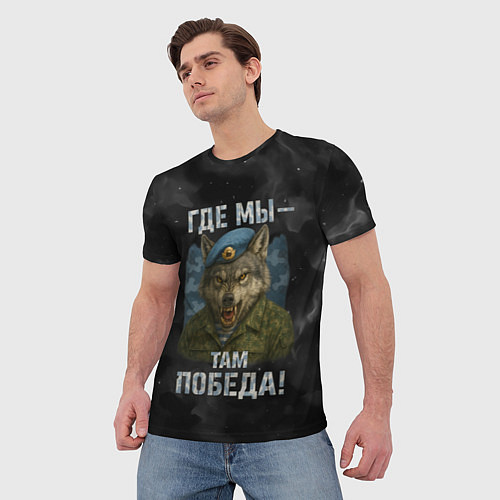 Мужская футболка Где мы - там победа волк ВДВ / 3D-принт – фото 3