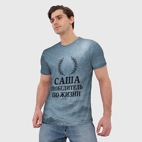 Мужская футболка Саша - победитель по жизни / 3D-принт – фото 3