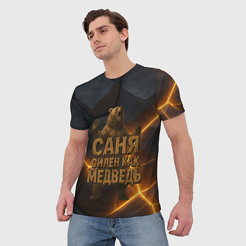Мужская футболка Саня силен как медведь / 3D-принт – фото 3